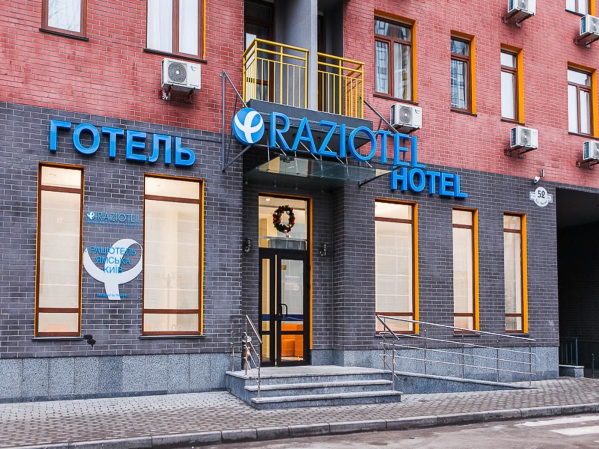 Отель Raziotel Kyiv Yamska Киев-4